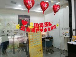 -DEM缔怡美科技美容