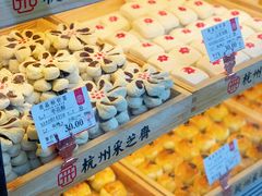 -采芝斋(延安路店)