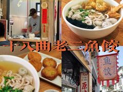 -圆蛋酒料•生腌(开元路店)
