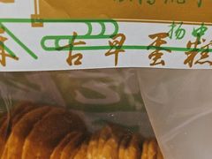 -尚酥坊·手工點心(七里庙店)