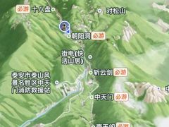 -泰山风景名胜区