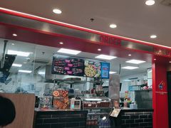 -达美乐比萨(墨玉南路店)