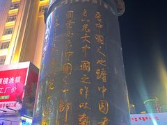 -南屏步行街