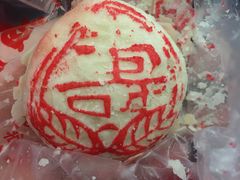 枣泥白皮-爱德顺糕点食屋(利民道店)