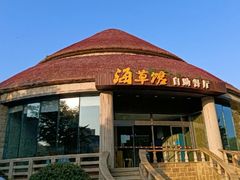 -海草馆自助餐厅(悦海店)