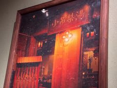 -小吊梨汤·北京菜·烤鸭(清河万象汇店)