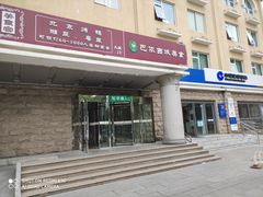 门面-巴依兄弟西域美食(机场店)