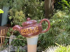 -聚缘·湘味音乐餐厅party(罗湖店)