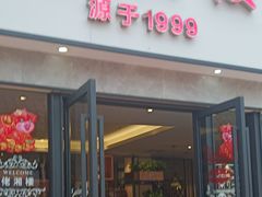门面-佬湘楼·27年湘菜(天河都市广场店)