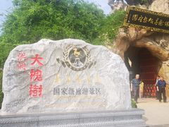 -大槐树寻根祭祖园