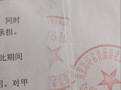 -朗诗常青藤养老(五马渡店)
