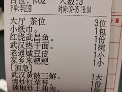 -楚鲜·汉正街一号(天河店)