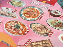 -巴依老爷·新疆美食(上城区天城路店)