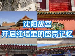 -沈阳故宫