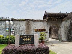 -石炮台公园