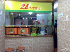 门面-卓雅桂林米粉