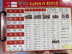 -重庆鸡公煲(学源街店)