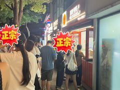 -莫朗核桃饼(虹泉路店)