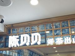 -一杯黔茶(西江千户苗寨古街店)