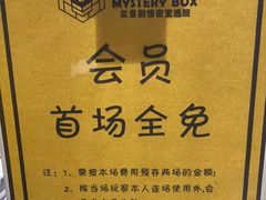-谜盒子奇幻密室(南屏店)