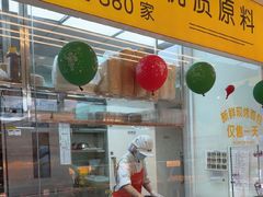 -味多美蛋糕(霍营地铁店)