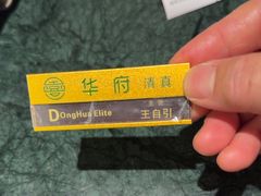 -东华大酒楼(主楼店)