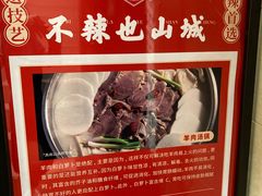 -老来福·非遗酸汤兔(凯旋路店)