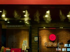 -围炉夜话·潮汕卤水火锅(榕江店)