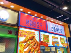 -乐乐姐超级土豆(中关村5号店)