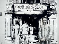 -上海蔡元培故居陈列馆