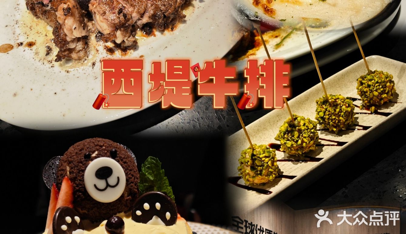 老牌牛排馆~~西堤牛排🥩，质量还是顶呱呱[强][强]