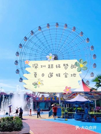 深圳超好玩有趣的夏日遛娃圣地喔~