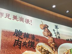 -大师兄·西北小馆(北站缤果空间店)