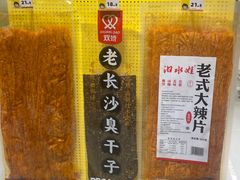 -咻啵翔翔零食基地(万达广场店)