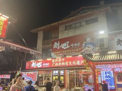 -刘姐啤酒鱼民族演艺餐厅(西街总店)