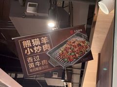 -丰茂烤串(公园店)