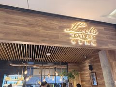 -Let's Taipei 非常烘焙(太古里店)