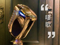 -唛歌KTV(城西银泰店)