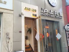 -角落低卡烘焙(正弘城店)