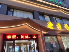 -老季市·三代非遗传承·地标美食老汁鸡(工农路店)
