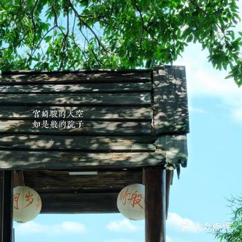 高明如是院子 | 五一小长假攻略实战版