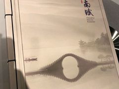 -江南赋(内蒙古大厦店)