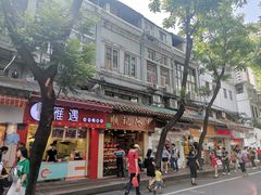 门面-顺记冰室(宝华路店)