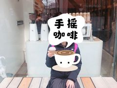 -% Arabica(京都东山店)