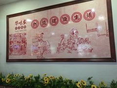 -华味家大食堂(安远路店)