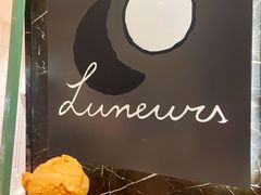 -LUNEURS月乐诗·法式冰淇淋(环贸店)