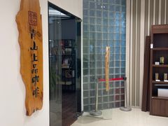 -青山上品咖啡·日式法兰绒手冲(高岛屋百货店)