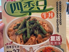 -食其家·牛丼咖喱(广元西路店)