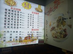-香辣爆肚面(钟楼店)