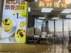 -包满意面包糕点(东坝店)